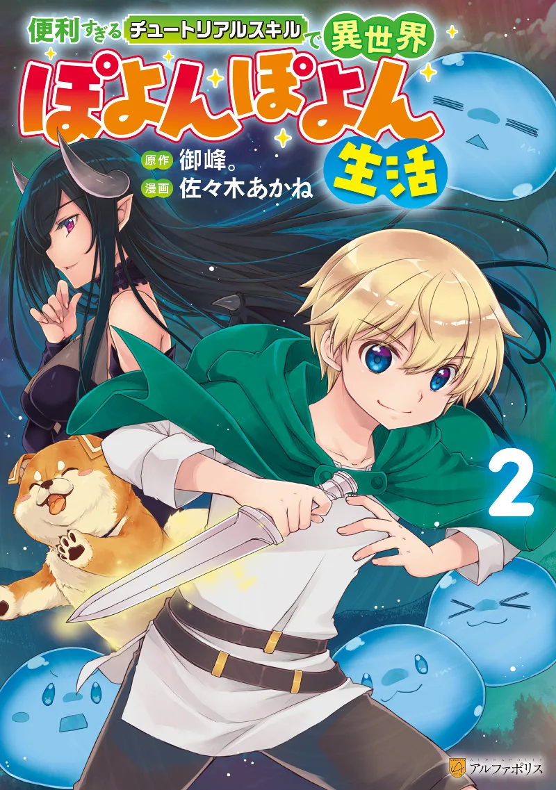 Volume 02