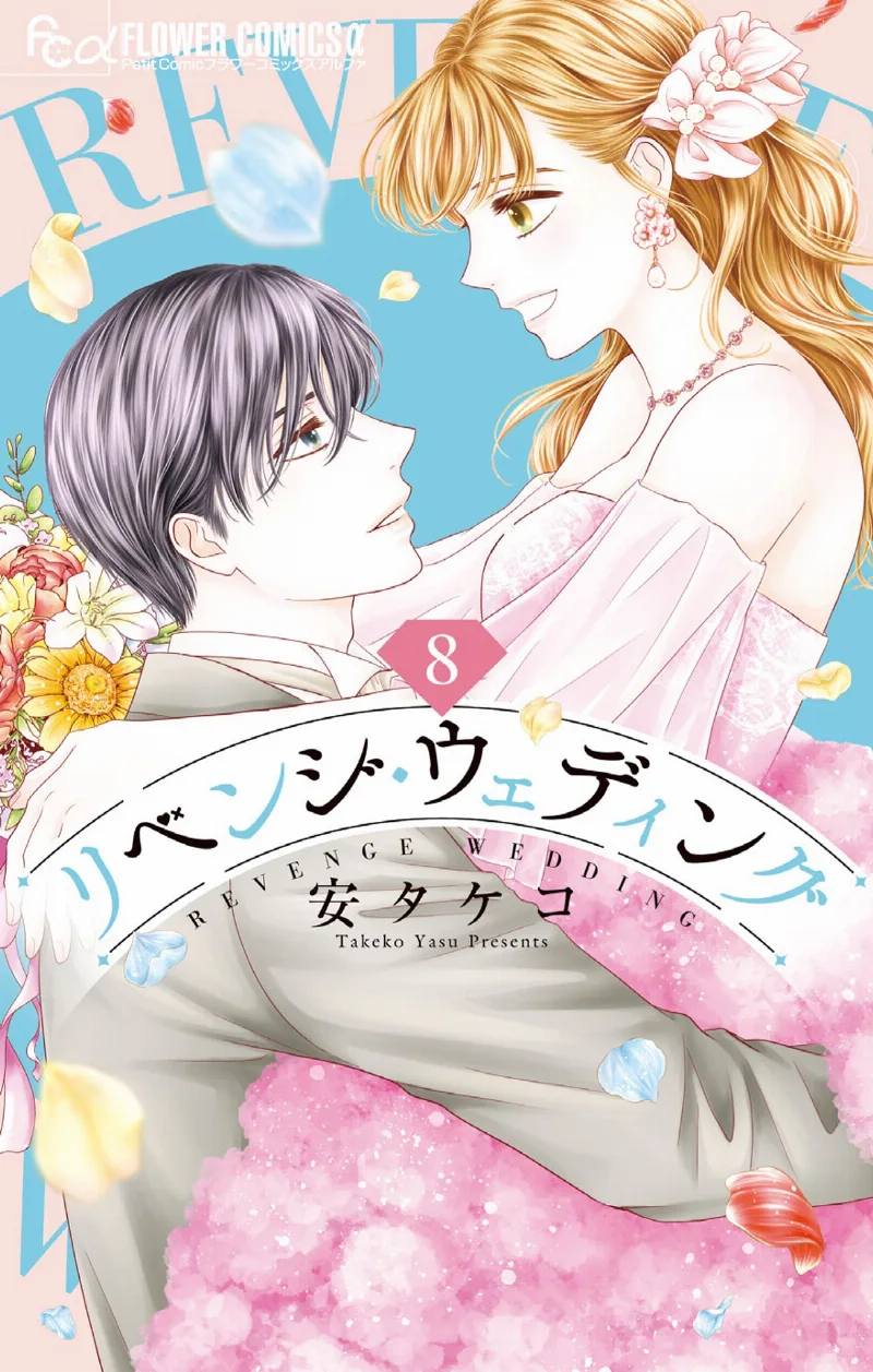 Volume 08
