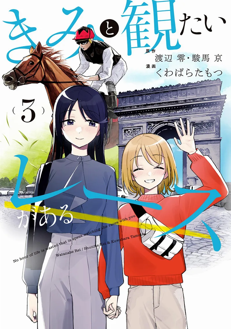 Volume 03