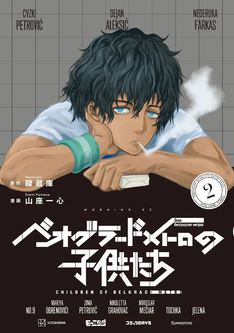 Volume 02