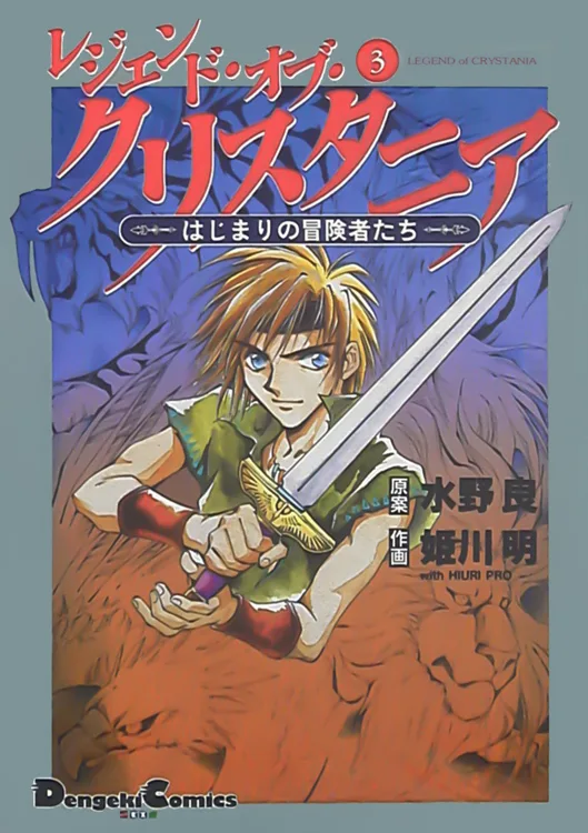 Volume 03