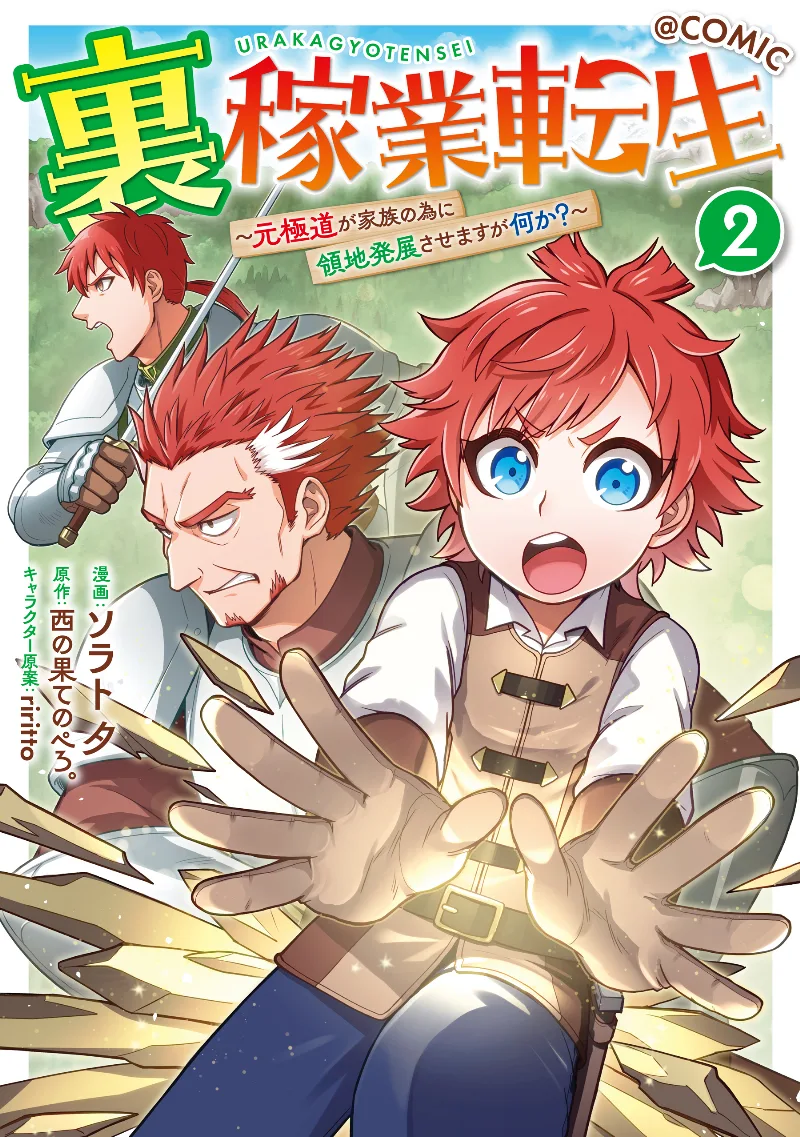Volume 02