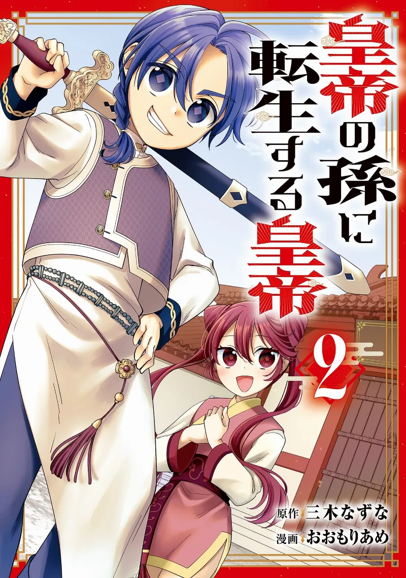 Volume 02