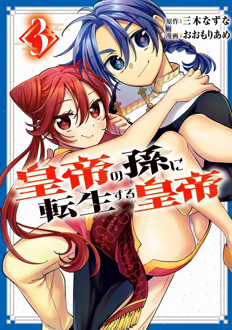 Volume 03