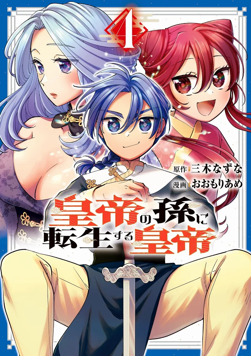 Volume 04