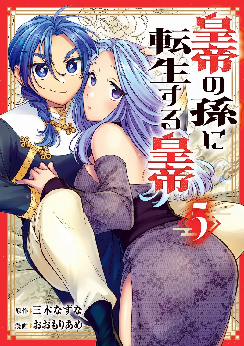 Volume 05