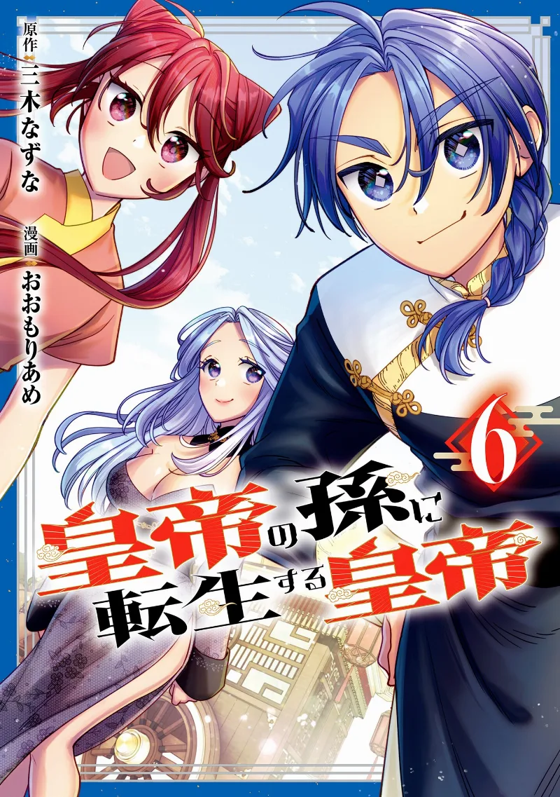 Volume 06