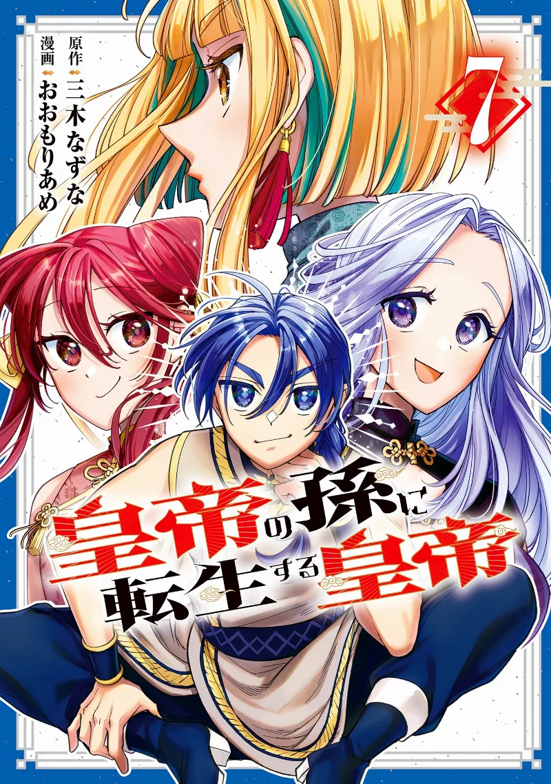 Volume 07