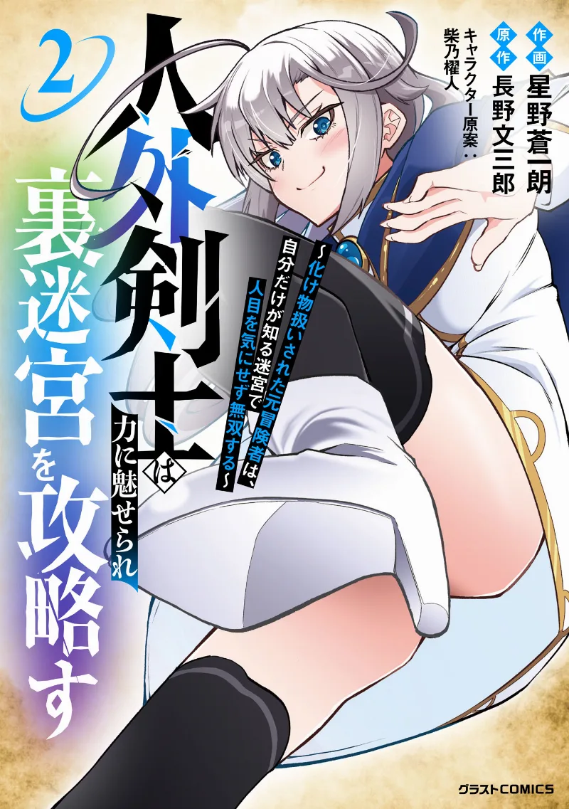 Volume 02