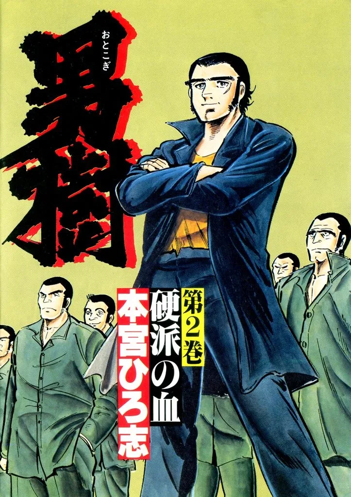 Volume 02