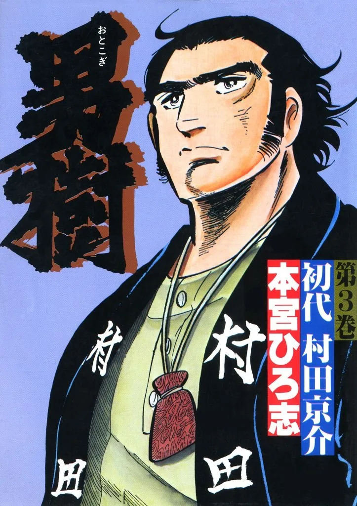 Volume 03