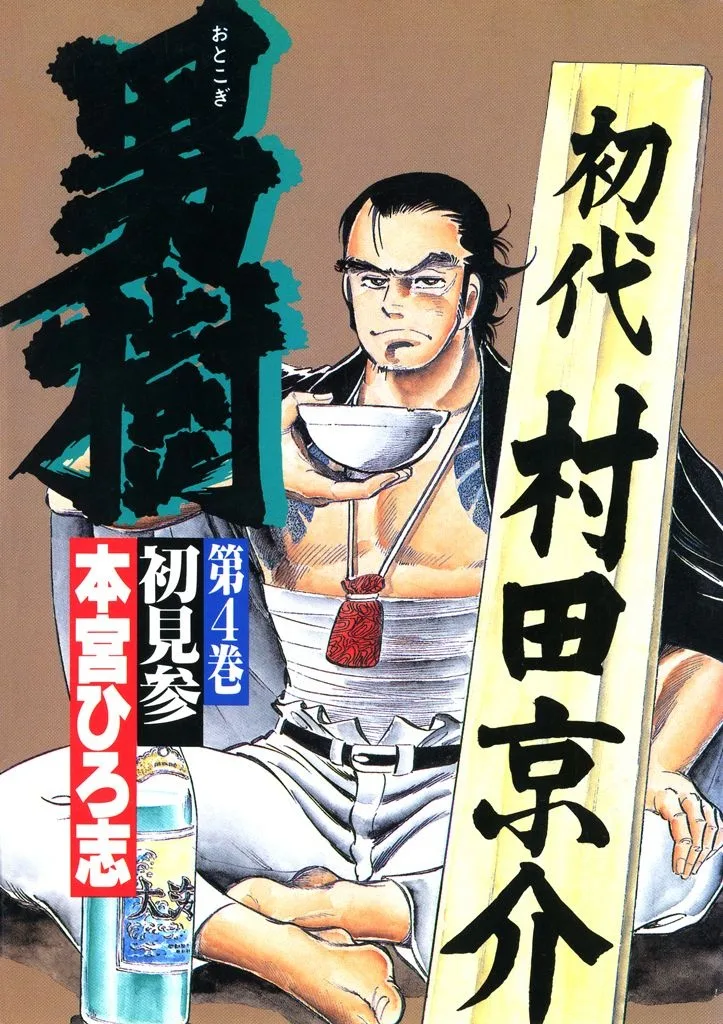 Volume 04