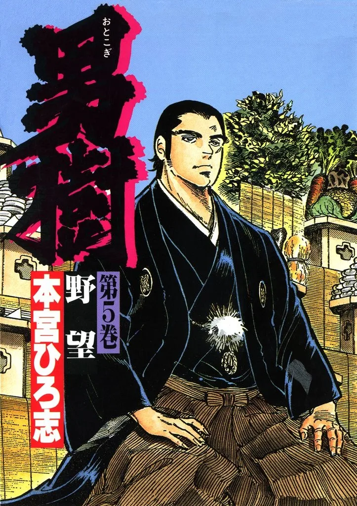 Volume 05