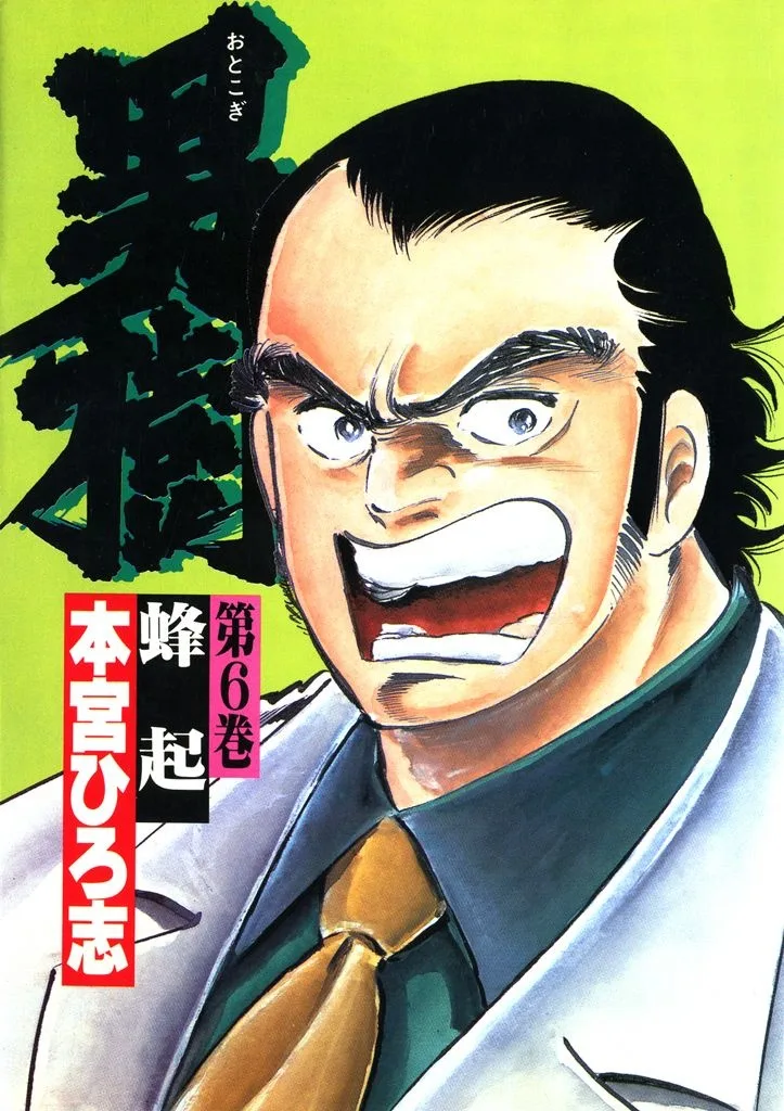 Volume 06