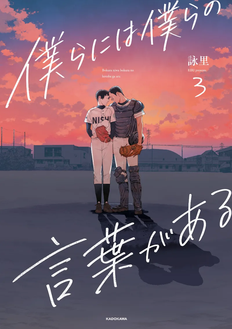 Volume 03