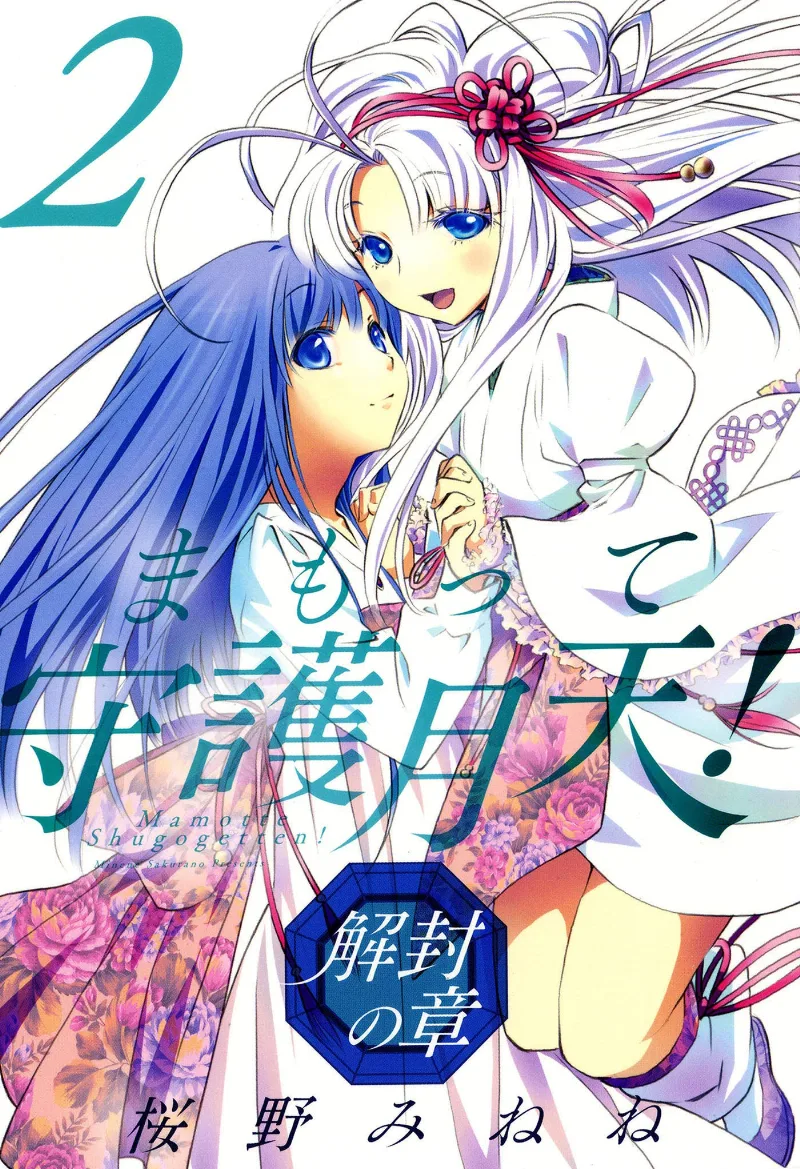 Volume 02