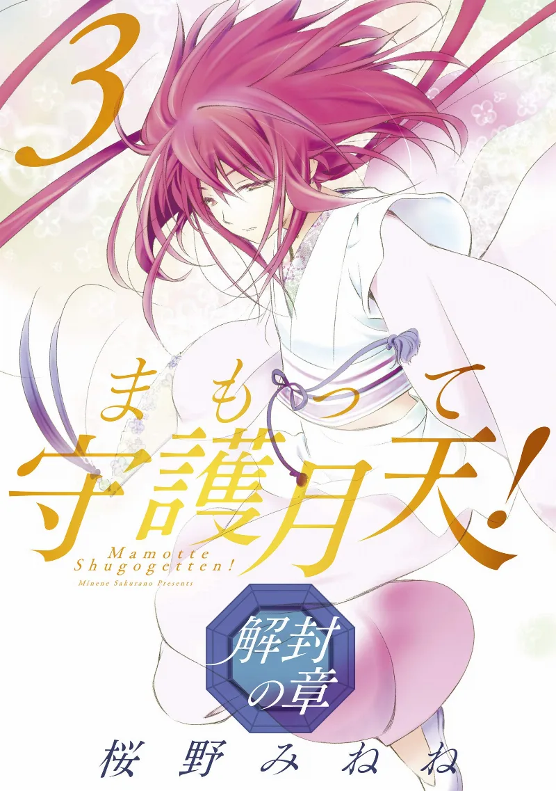 Volume 03