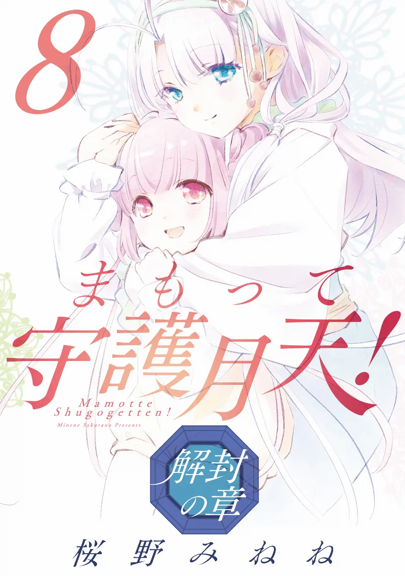 Volume 08