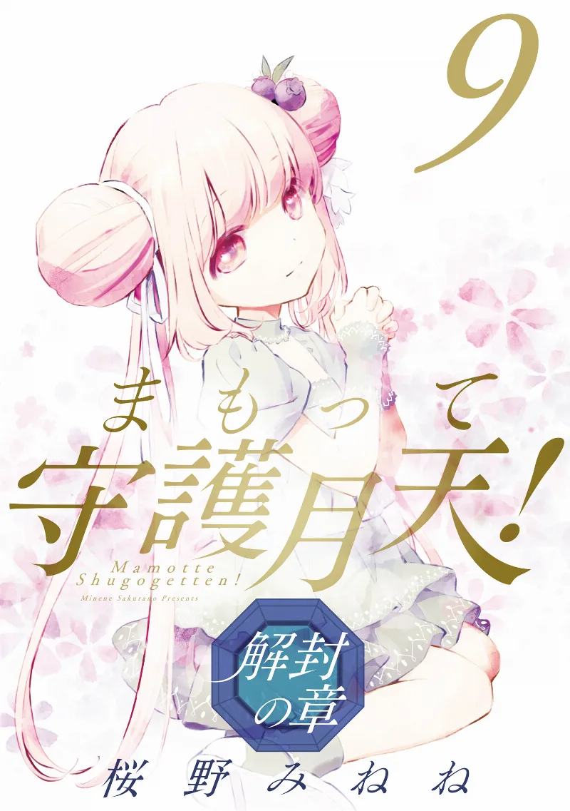 Volume 09