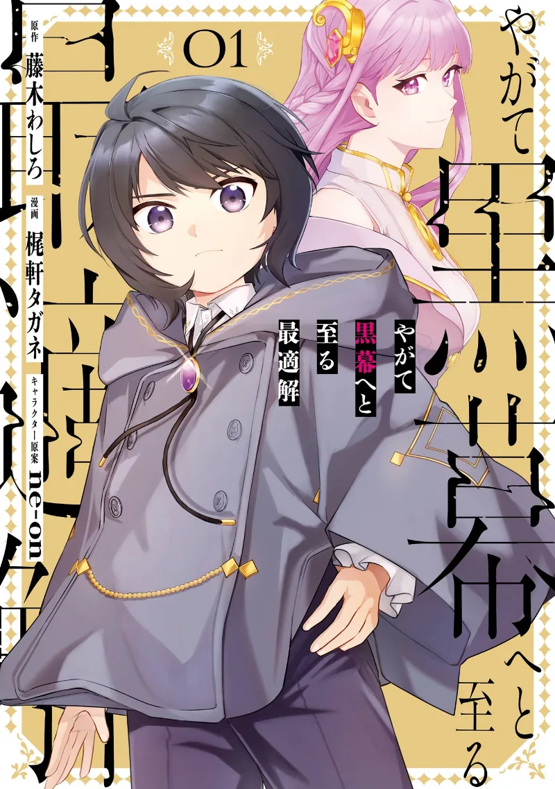 Volume 01