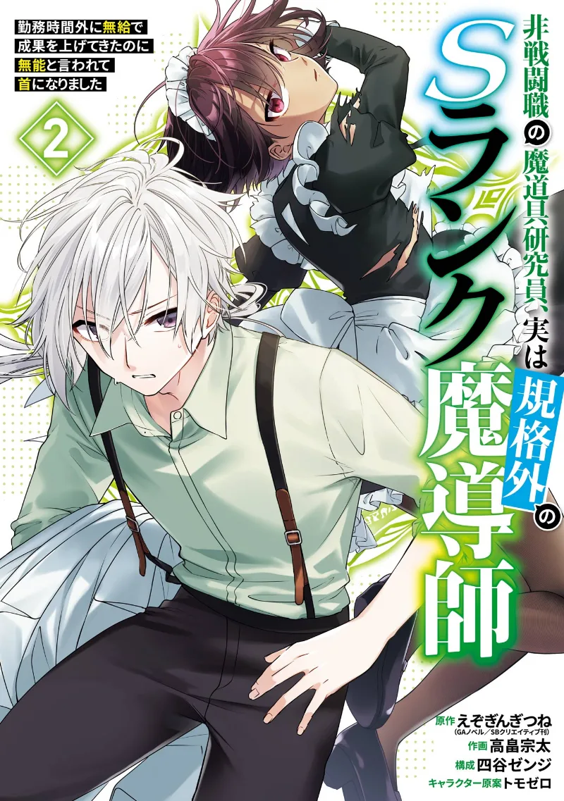 Volume 02