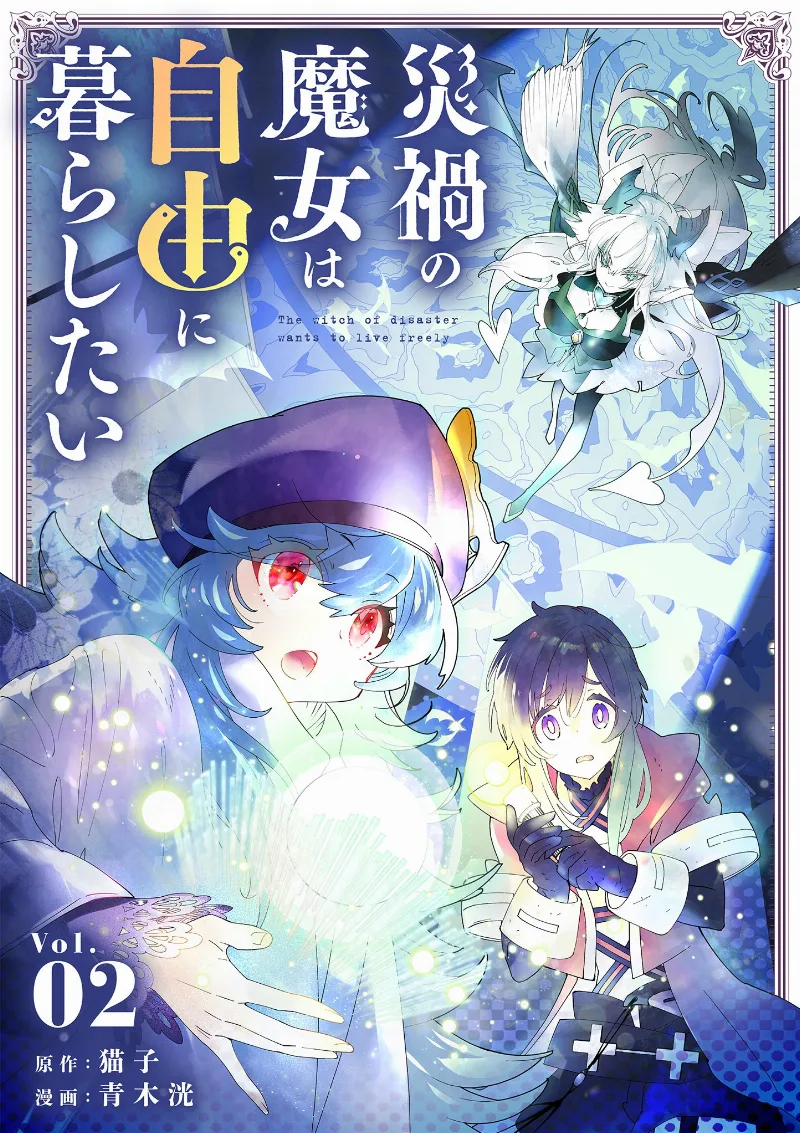 Volume 02
