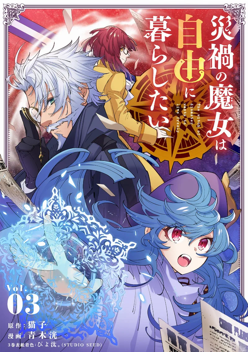 Volume 03