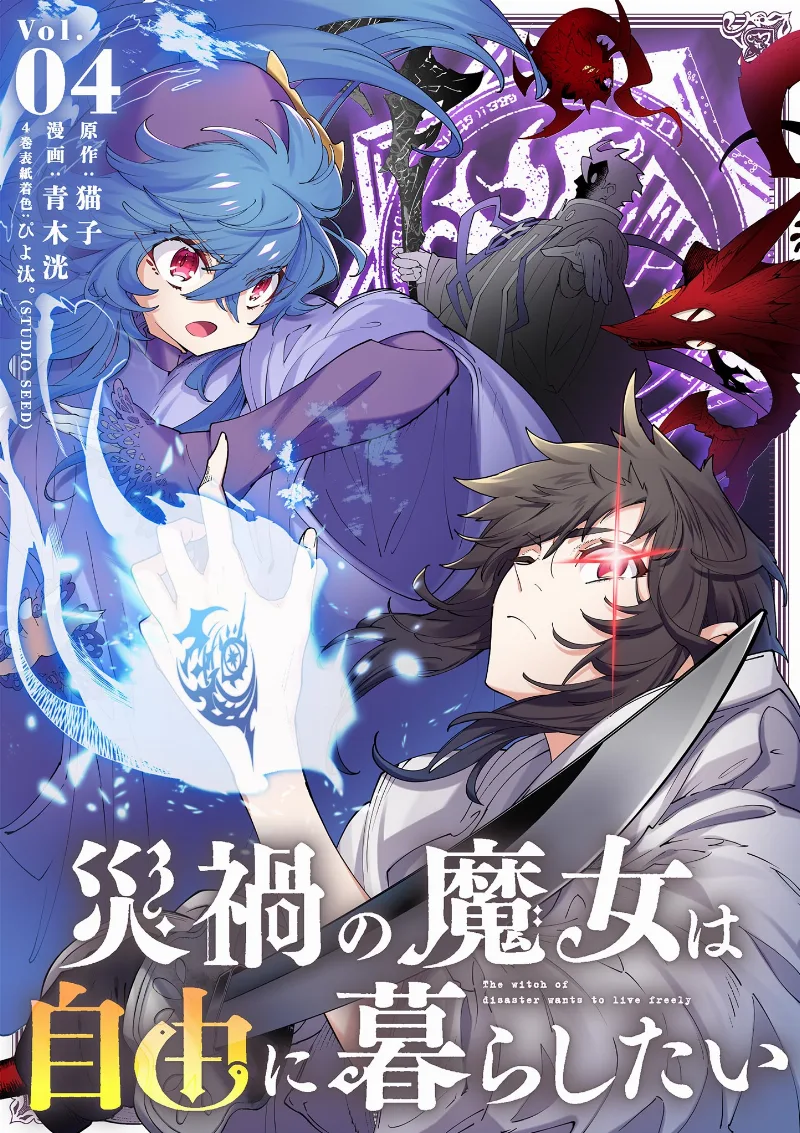 Volume 04