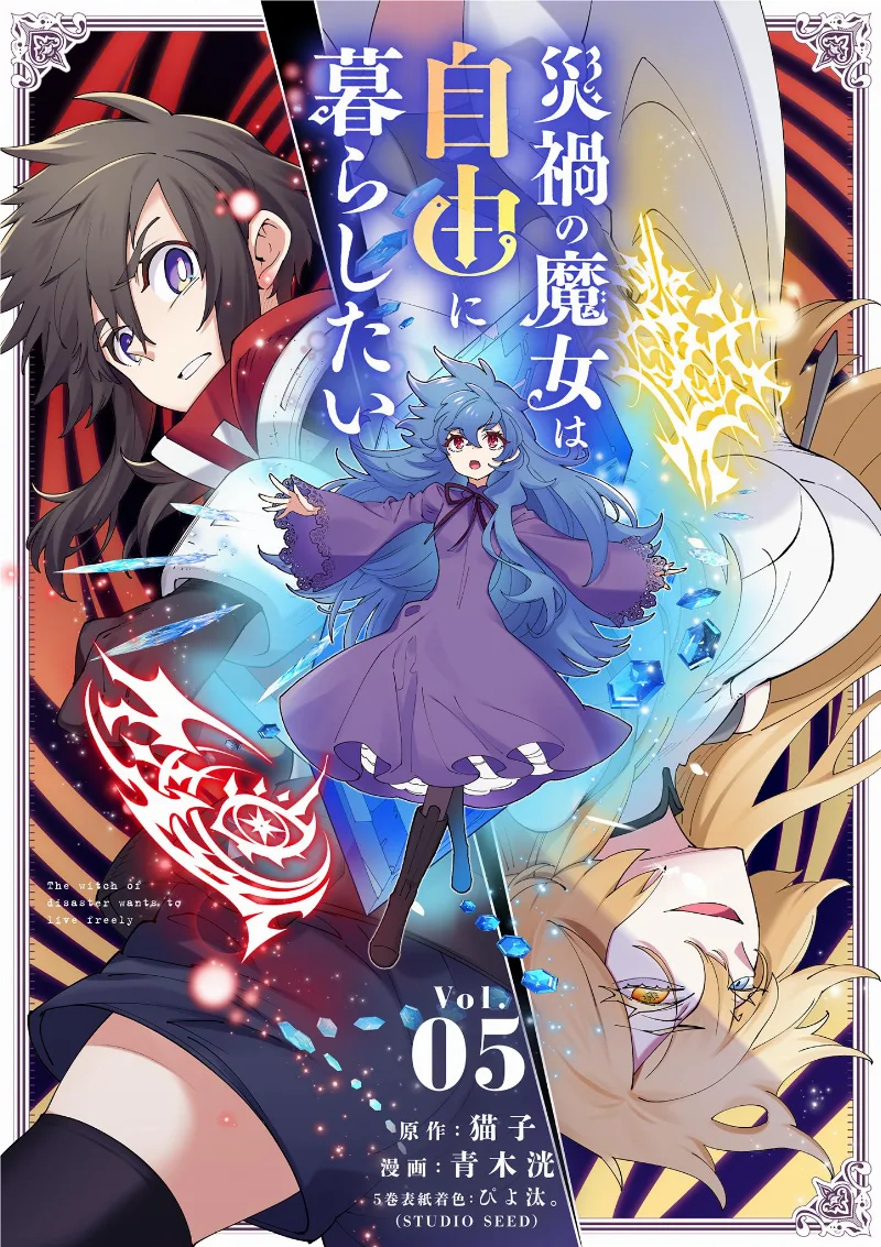Volume 05
