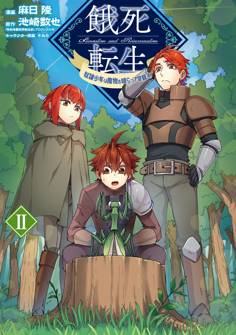 Volume 02