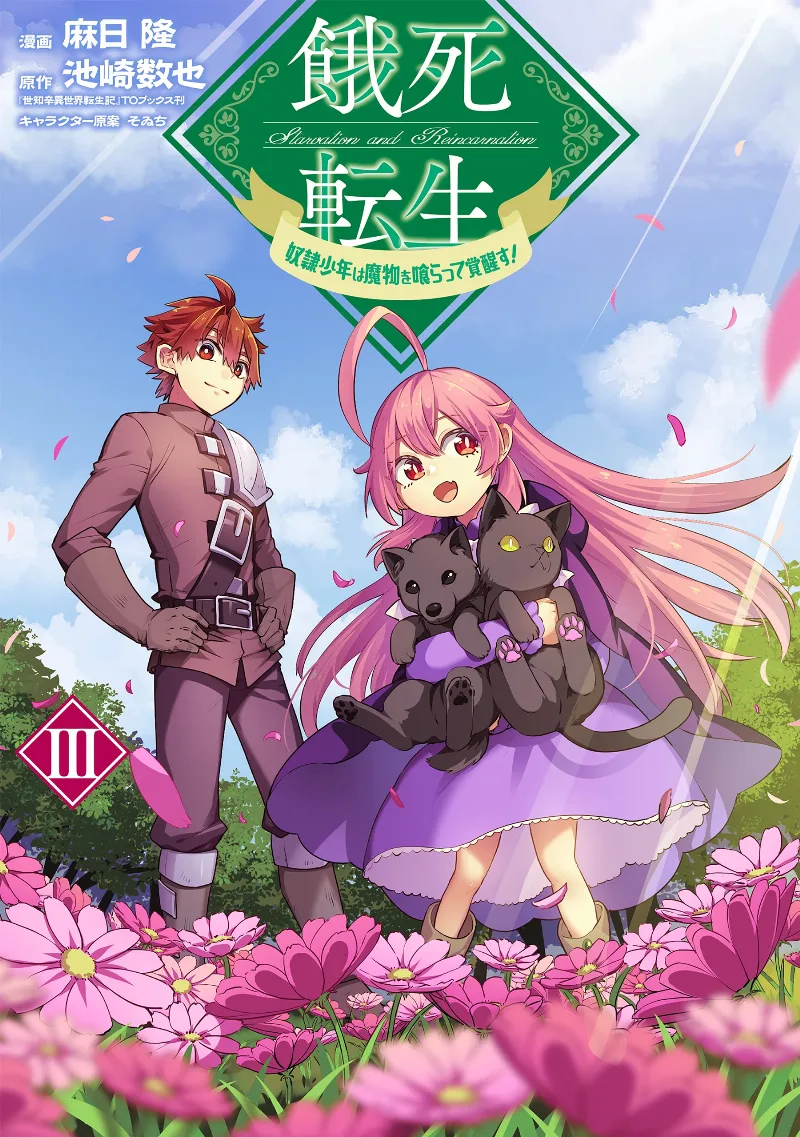 Volume 03