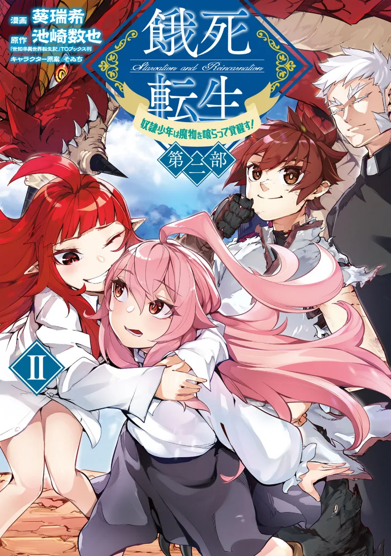 Volume 02