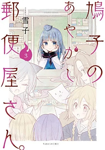 Volume 03