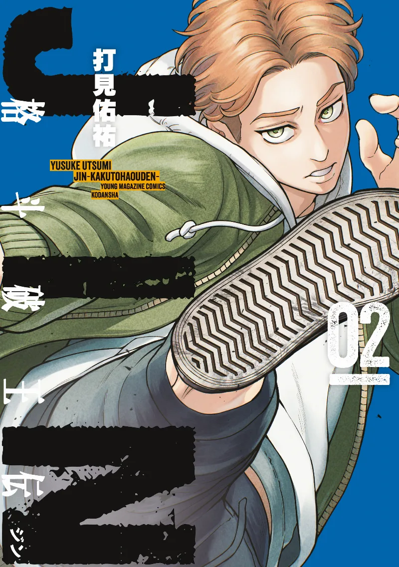 Volume 02