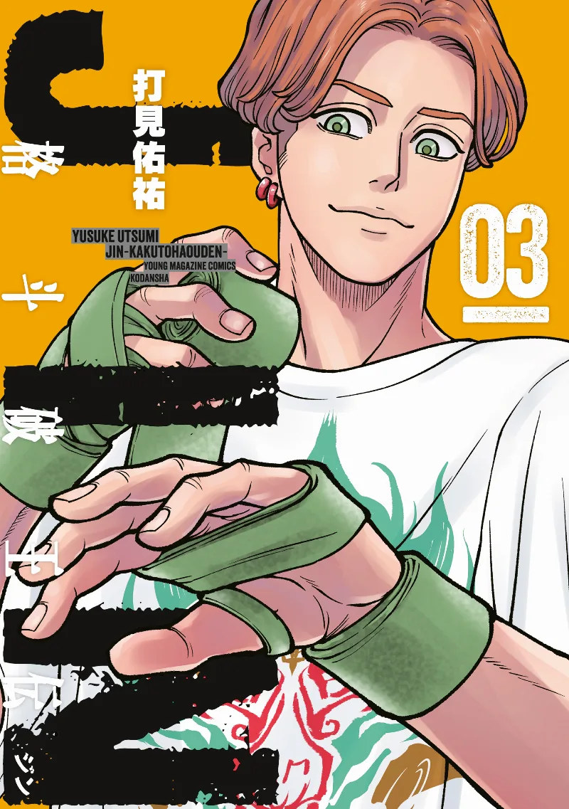 Volume 03