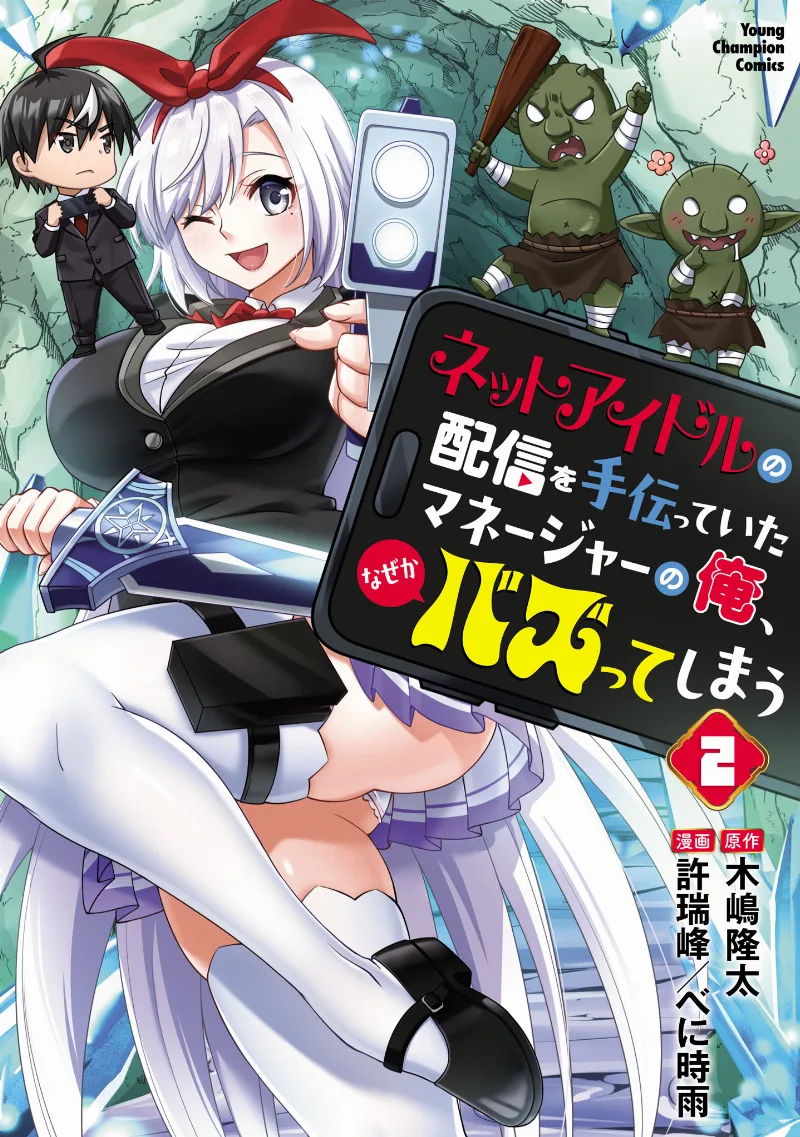 Volume 02