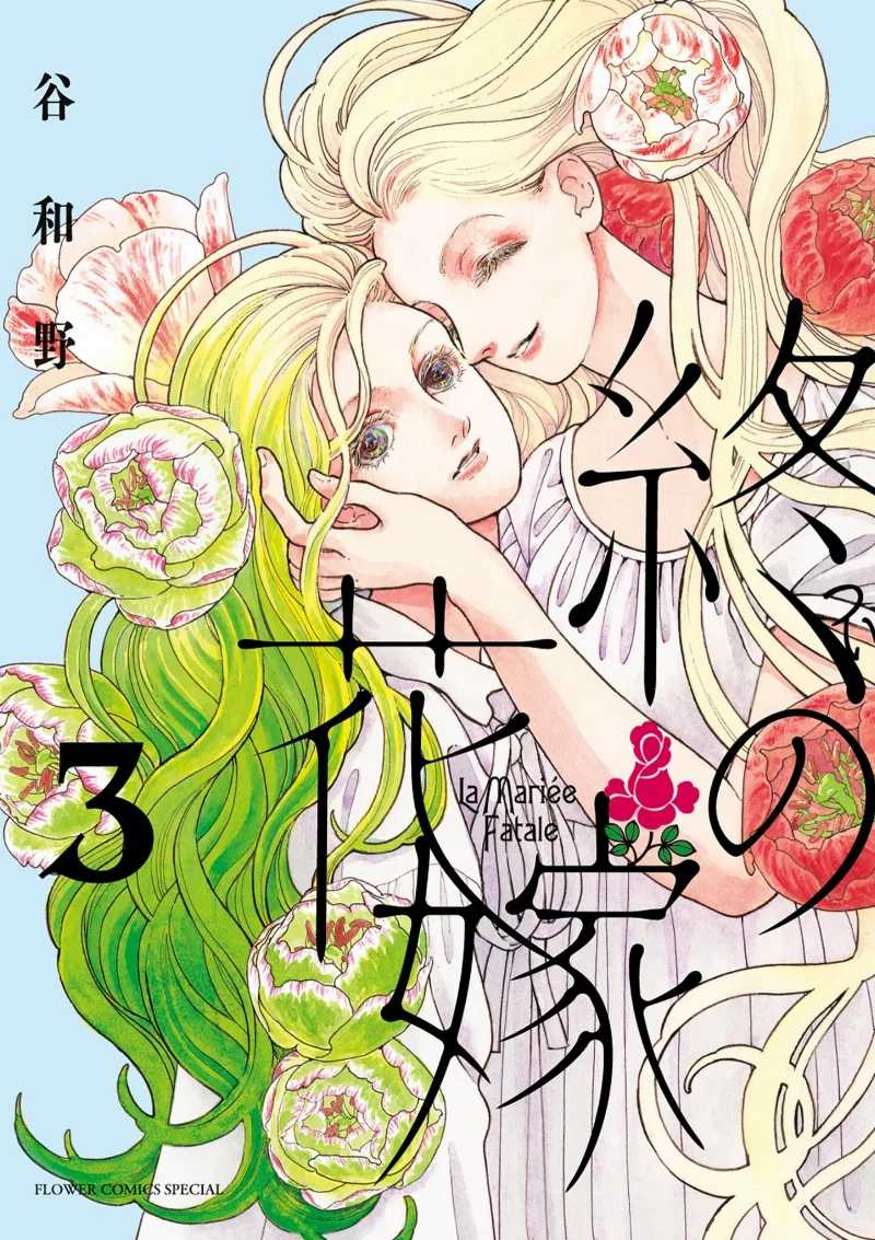 Volume 03