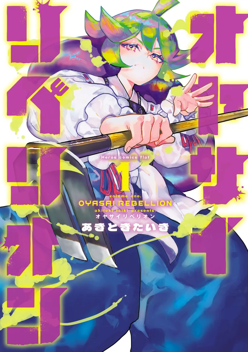 Volume 01