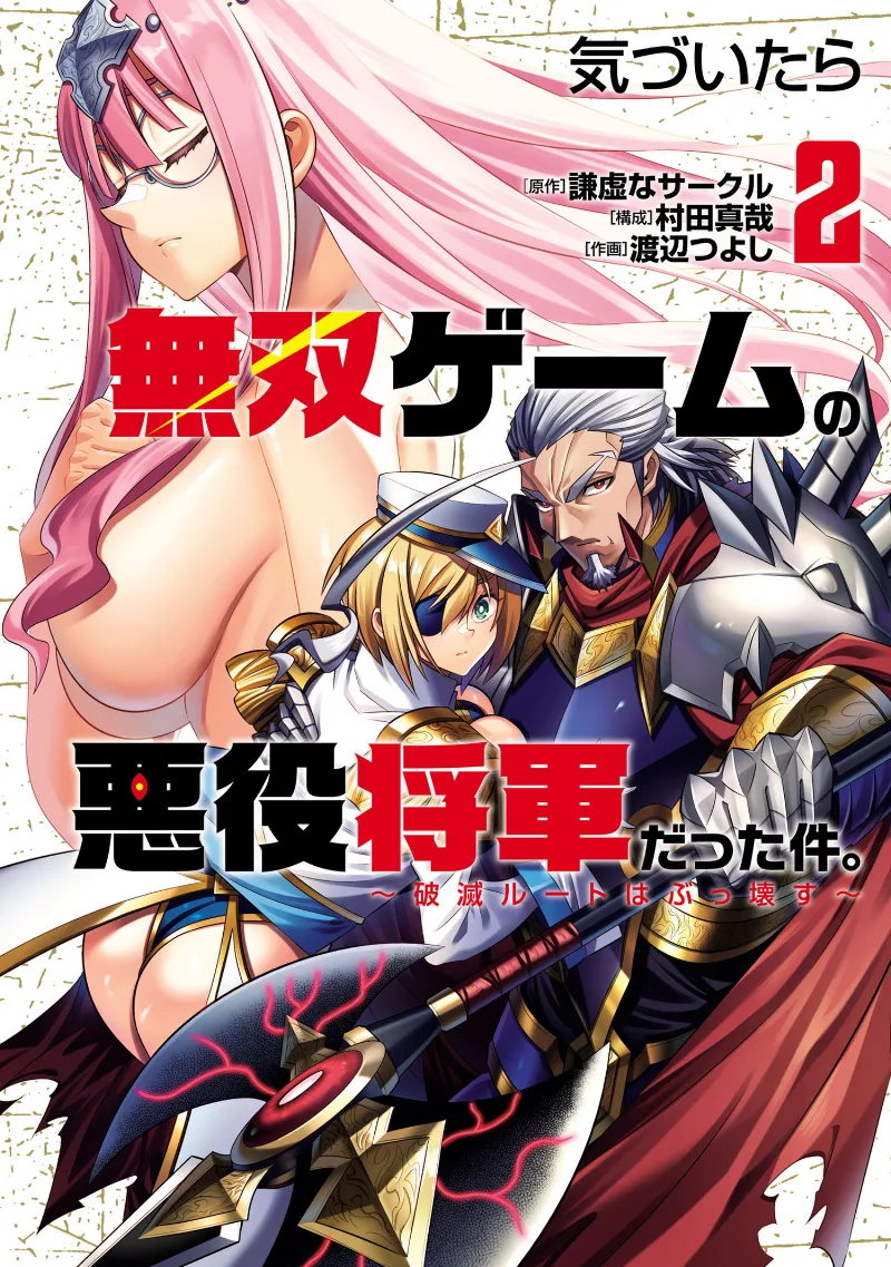 Volume 02