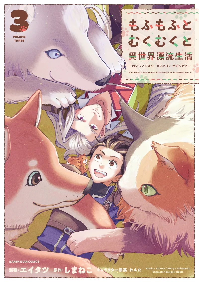 Volume 03