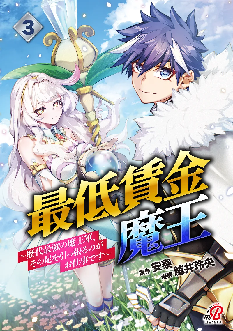 Volume 03