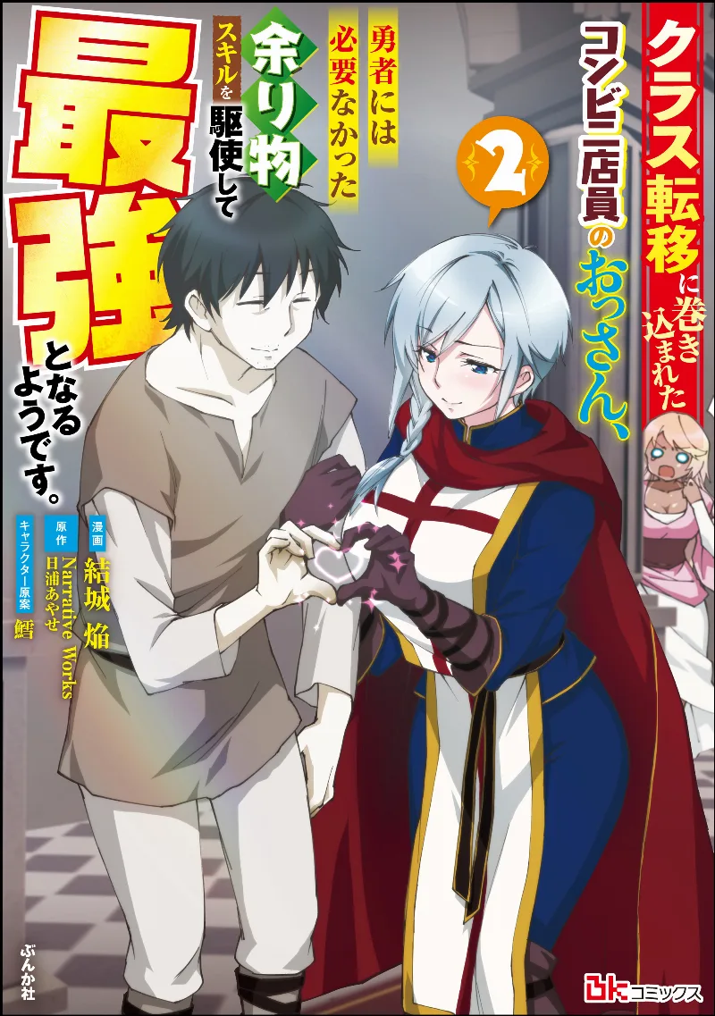 Volume 02
