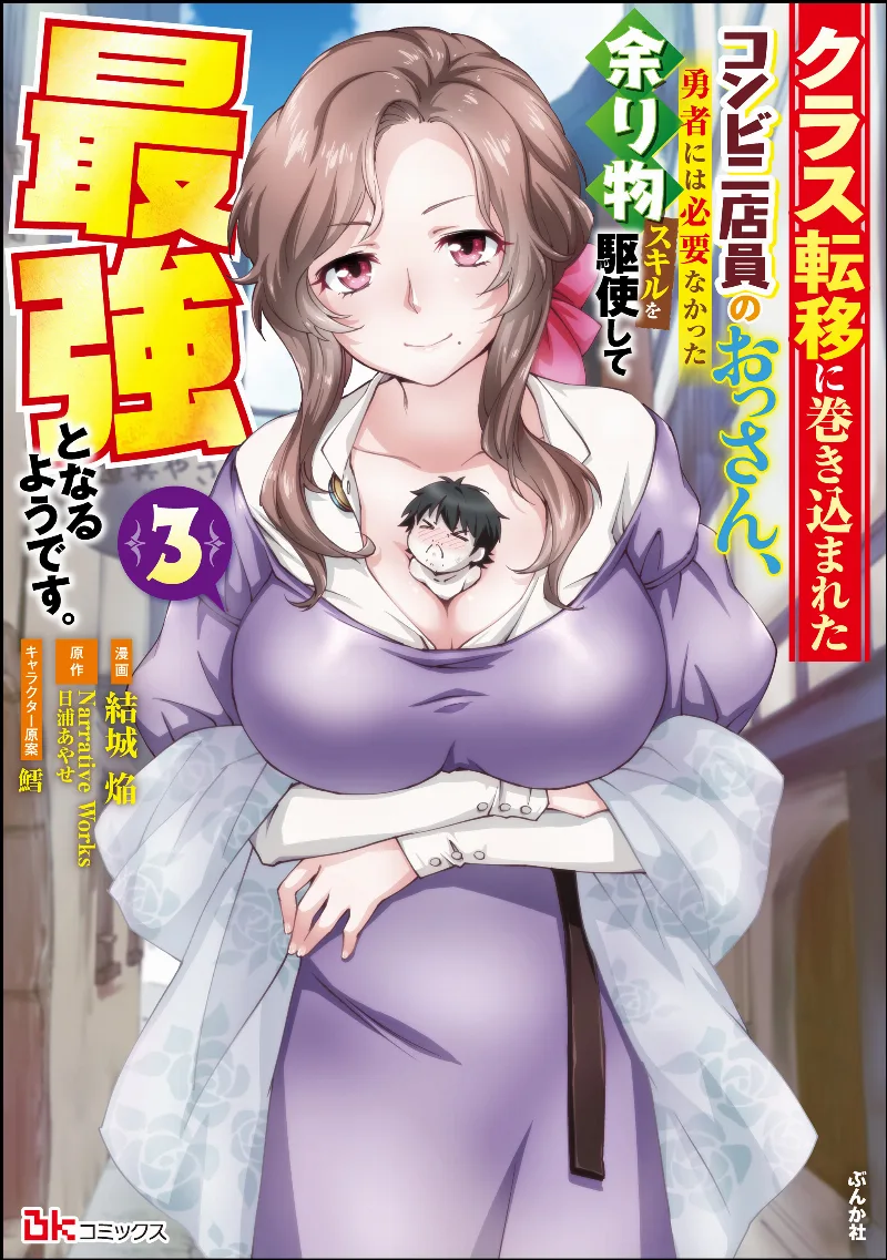 Volume 03