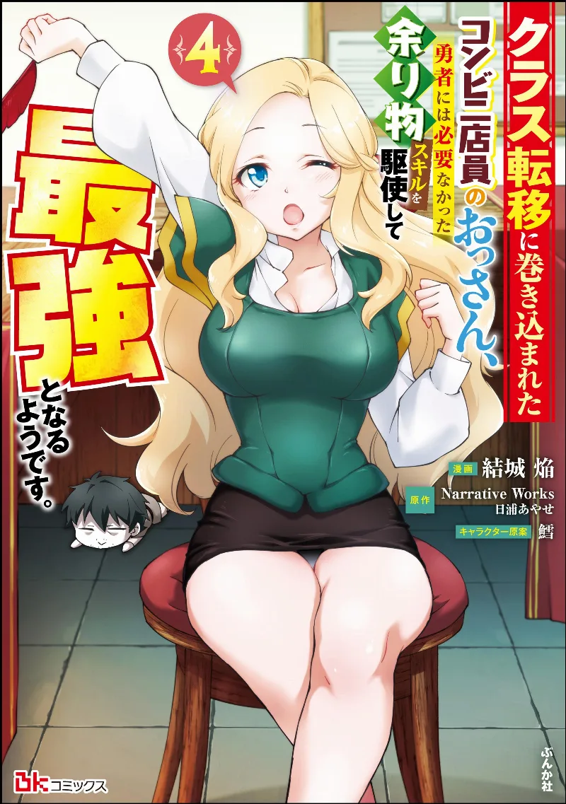 Volume 04