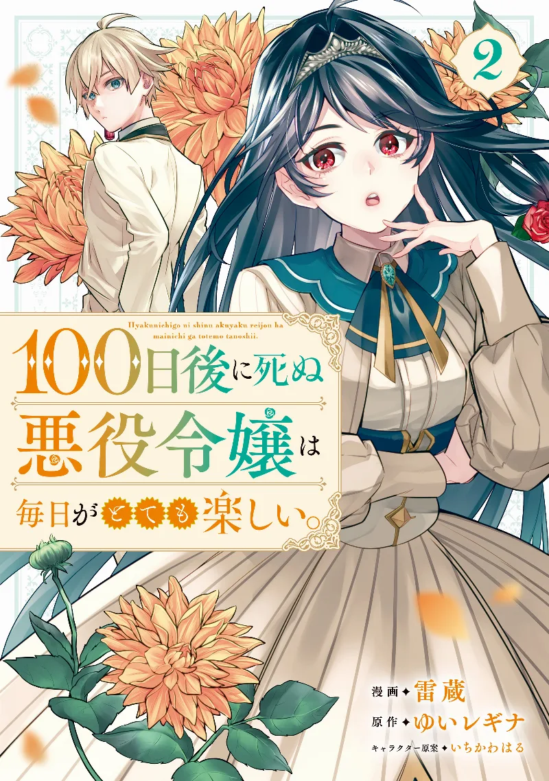 Volume 02