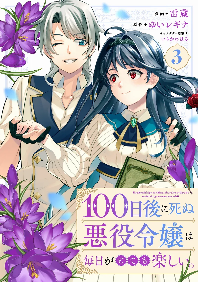 Volume 03