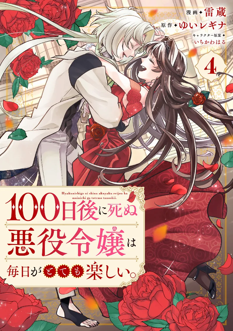 Volume 04