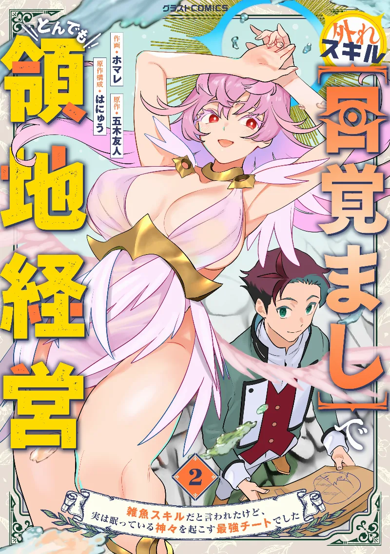 Volume 02