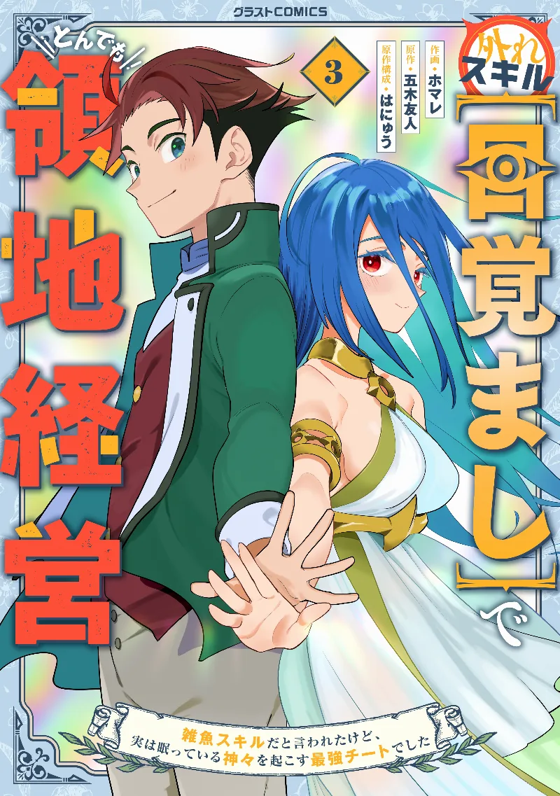 Volume 03