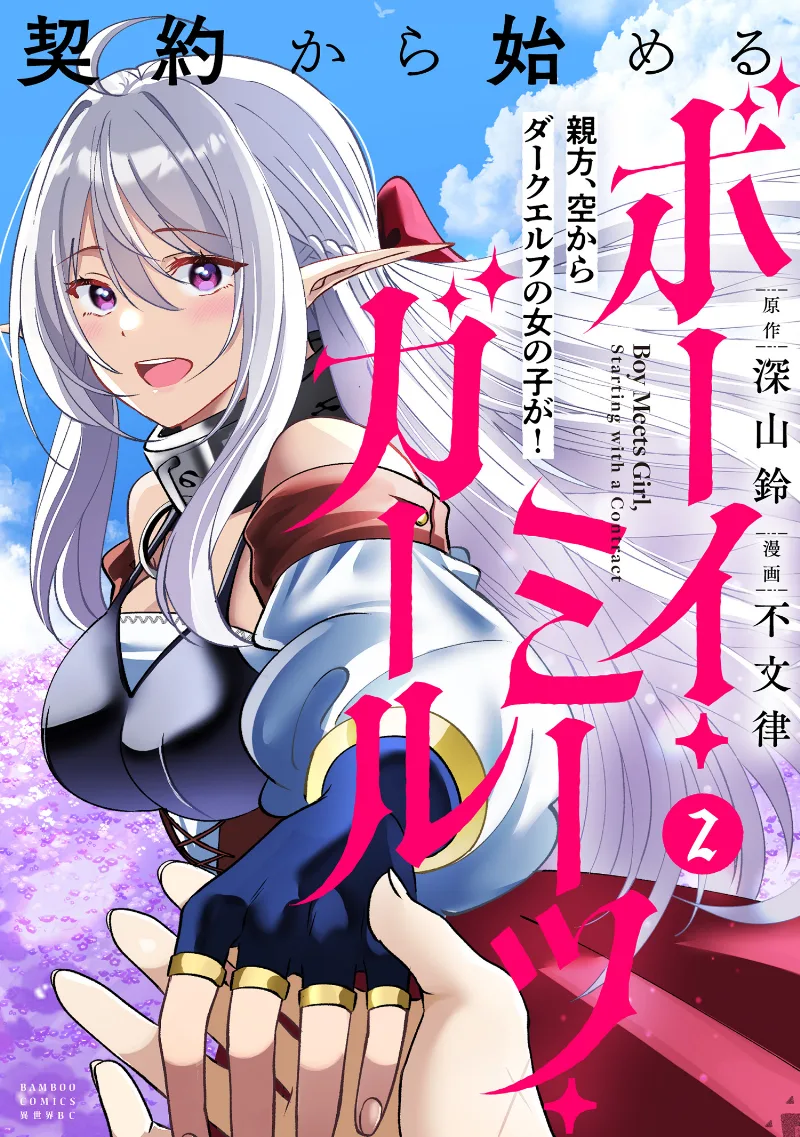 Volume 02